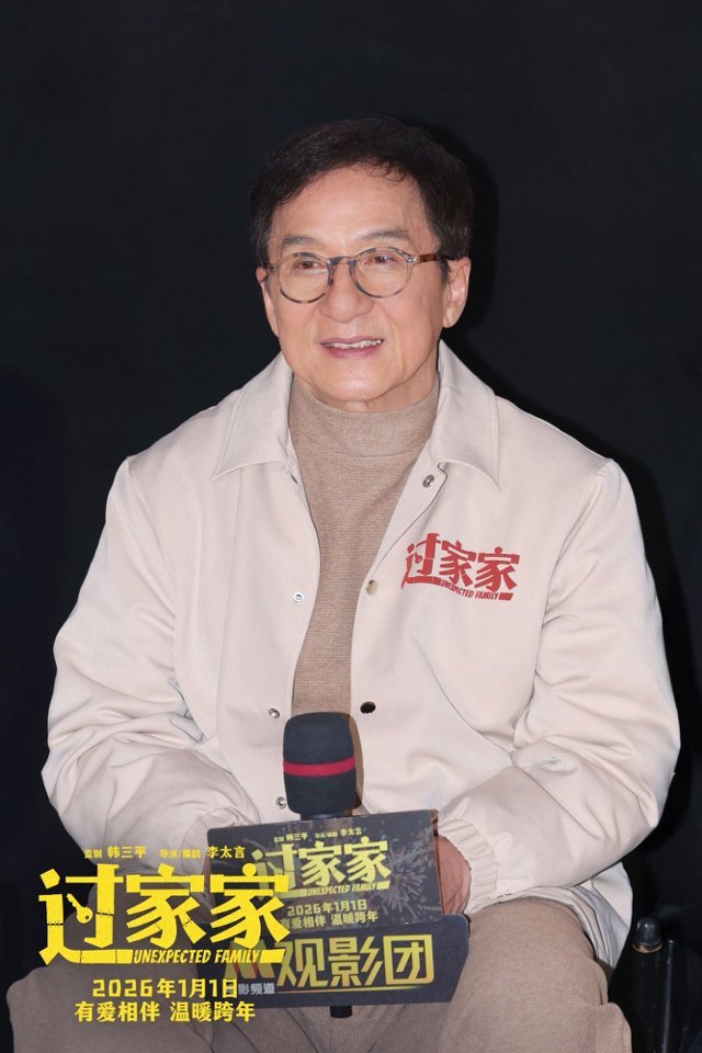 合家欢电影《过家家》举办“因为是家人”全国首映礼 成龙:这是我最勇敢的一次演出 合家欢电影《过家家》举办“因为是家人”全国首映礼 成龙:这是我最勇敢的一次演出