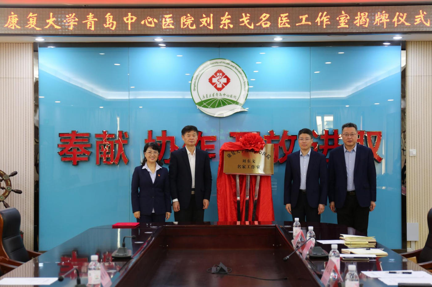 康复大学青岛中心医院成立刘东戈名家工作室，助力打造区域病理诊疗高地