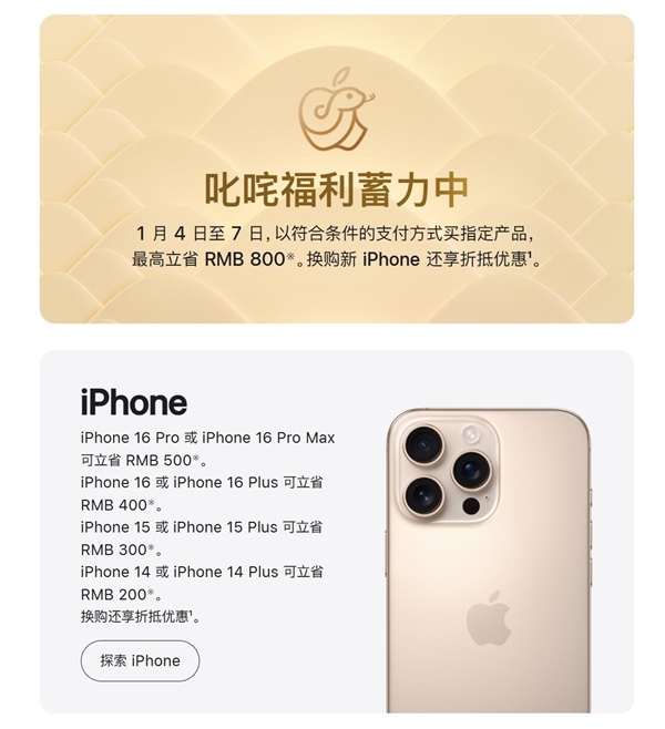 李楠称iPhone 16这一代有大费力：苹果危了