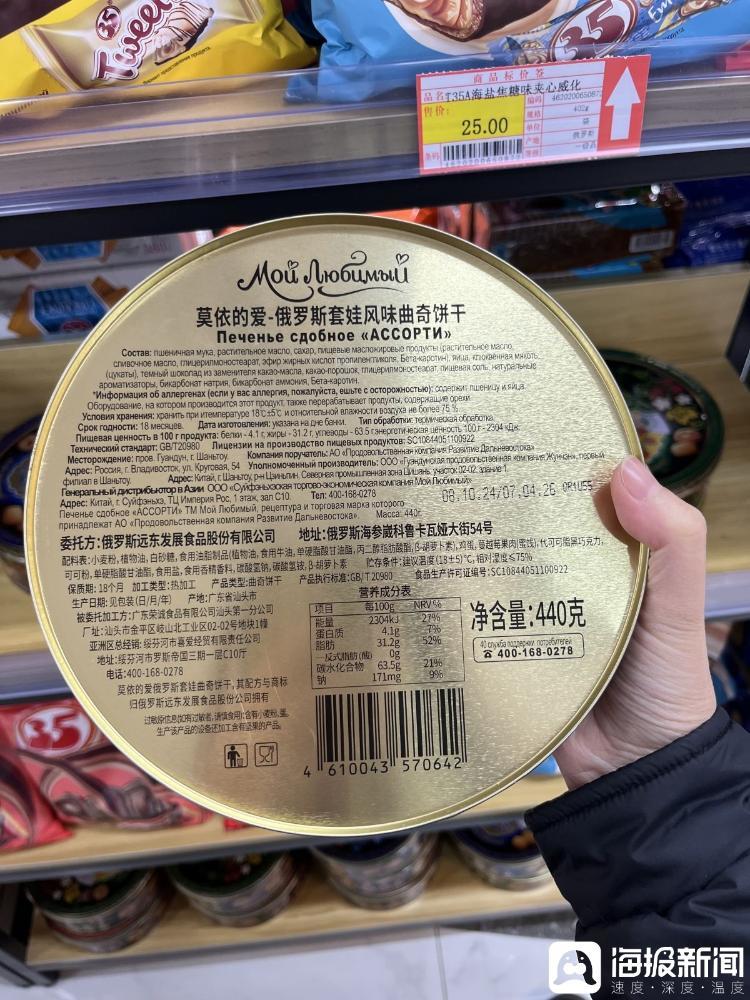 馆内的一盒饼干条形码为46开头，为俄罗斯纯进口货品。