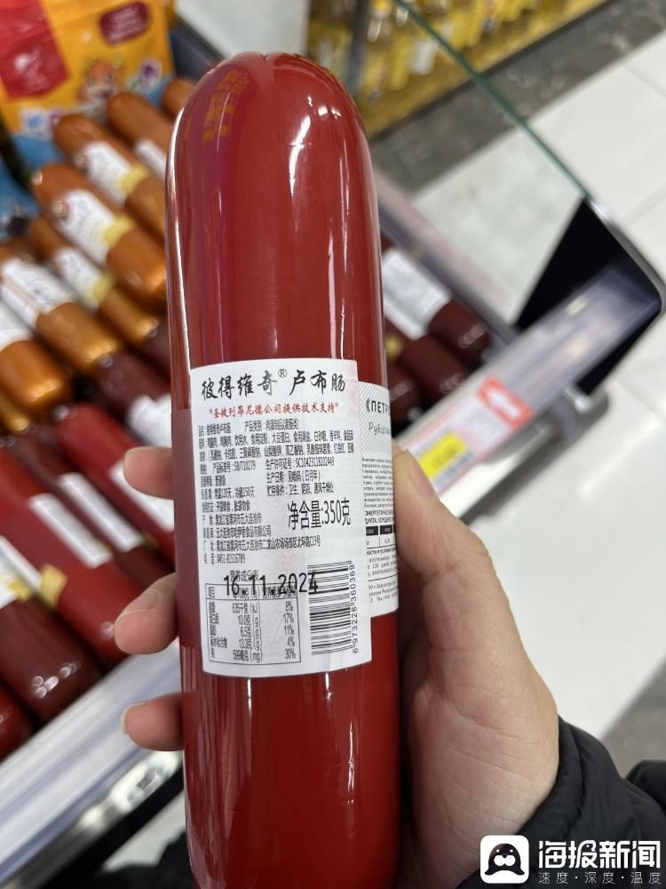 馆内售卖的彼得维奇卢布肠标签上显示产地为黑龙江省黑龙江市