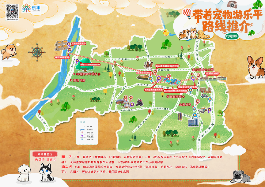 全域布局、精彩不断,三水乐平全力打造“全国宠物度假小镇”