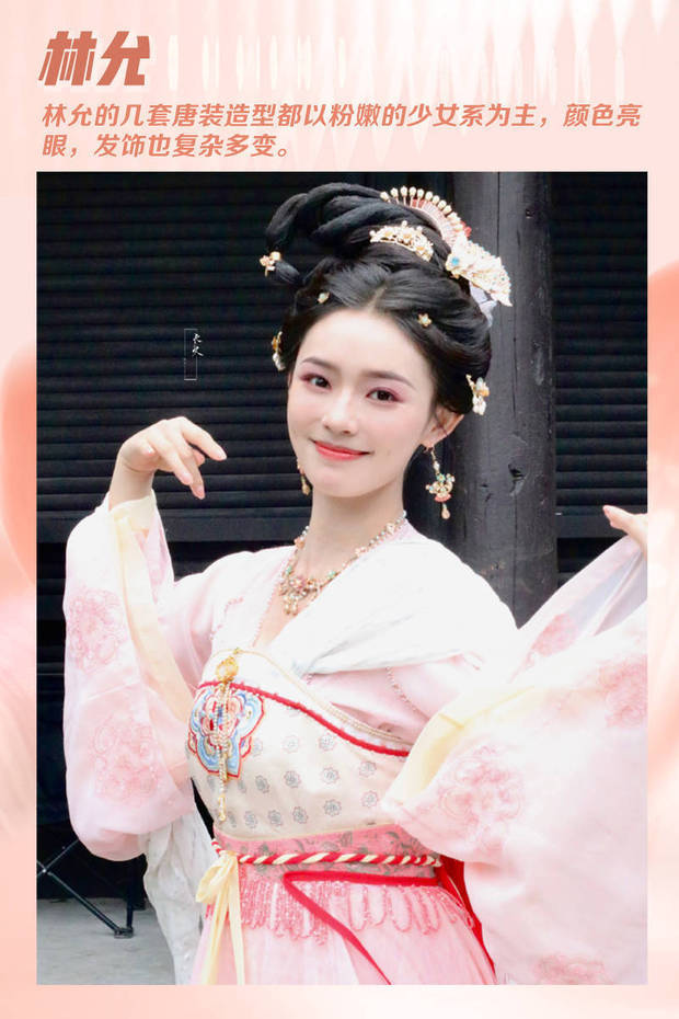 目前流露出的几套造型里，林允多数都选择这粉色紫色白色等颜色，没有黄绿蓝等色块的冲击，给人清纯甜美的视觉观感，同时造型师在发饰的选择上也稳中求变，采用了扇子，羽毛等多种元素。