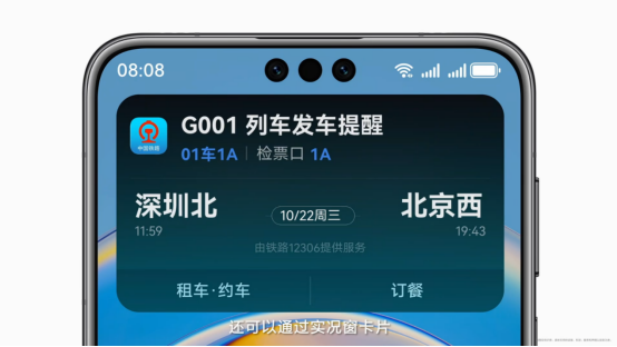 HarmonyOS 6重构交互逻辑：实况窗与隔空手势成亮点