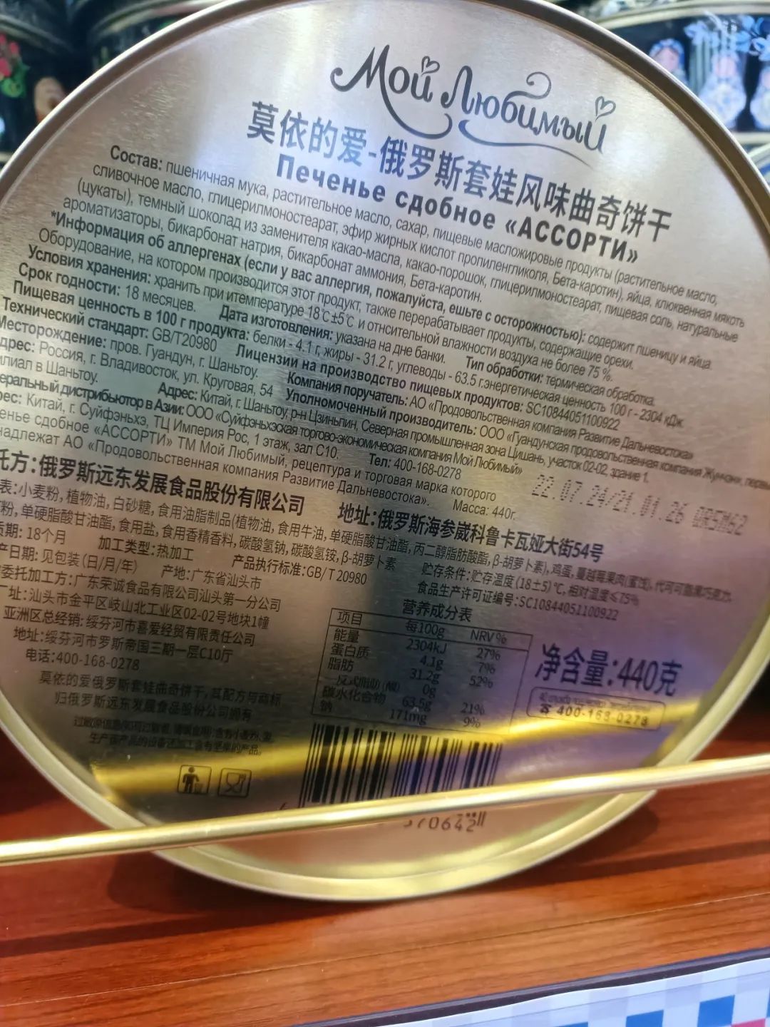 全国各地频现俄罗斯商超店　有的商品却姓“甘”