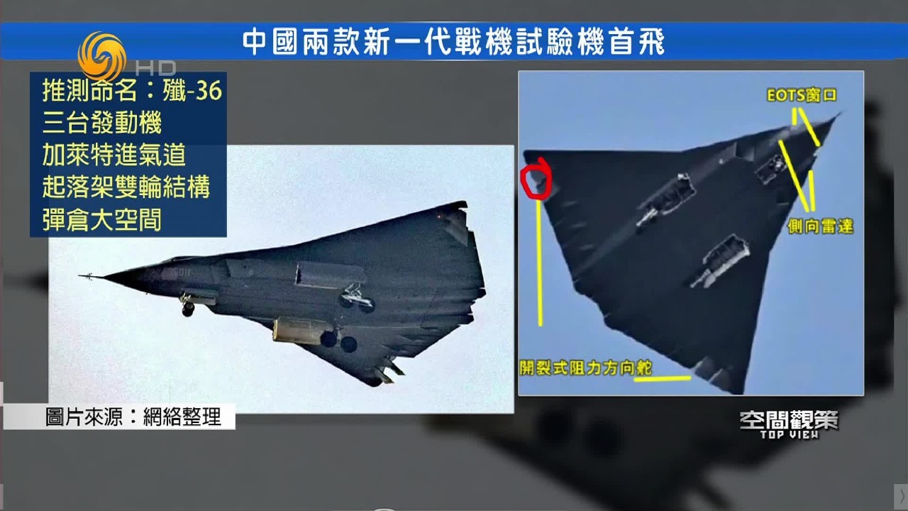 两款新一代战机试验机首飞，空中作战新趋势：穿透性制空