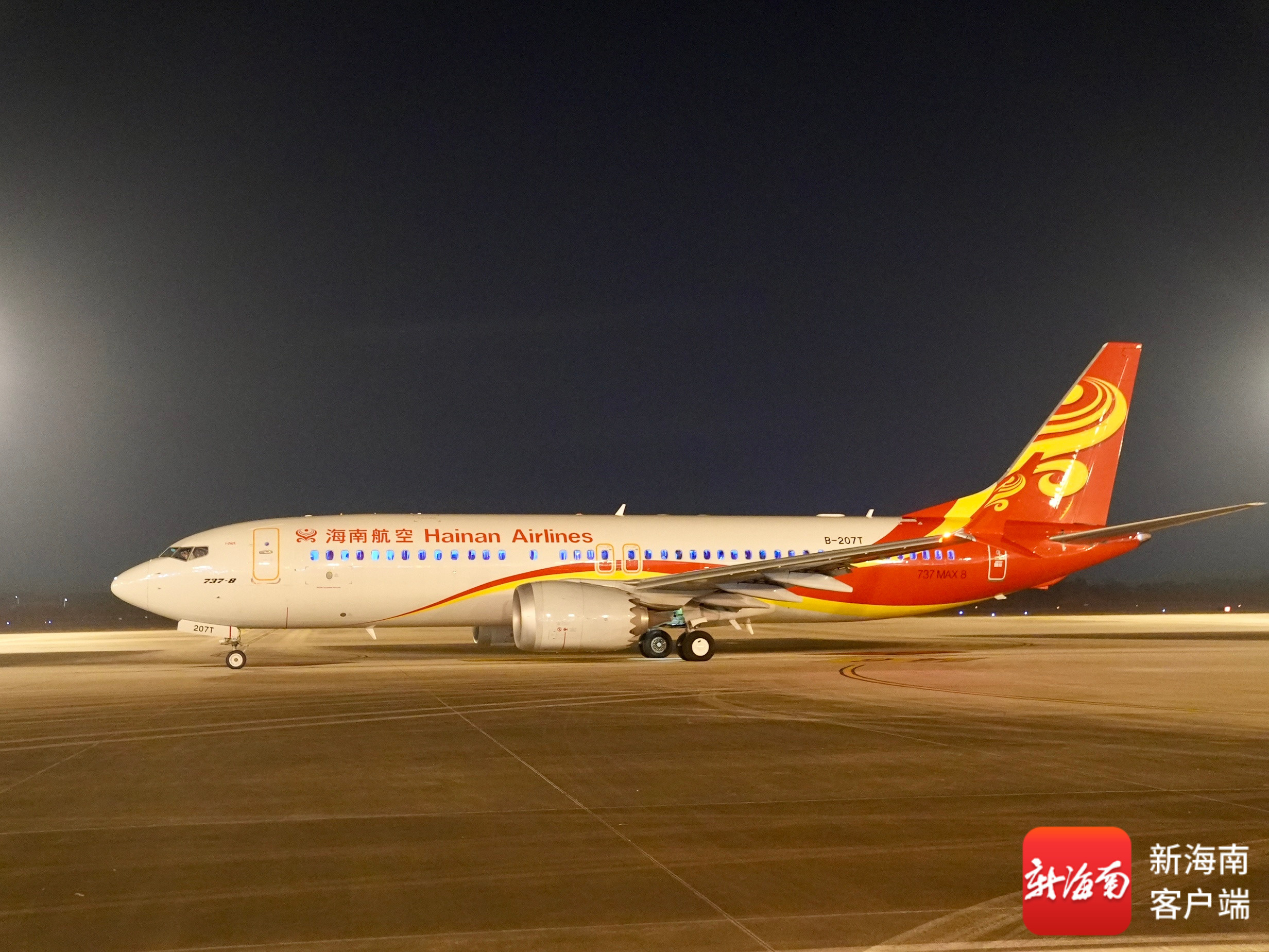 海口至河内首航航班准备启航。海南航空供图