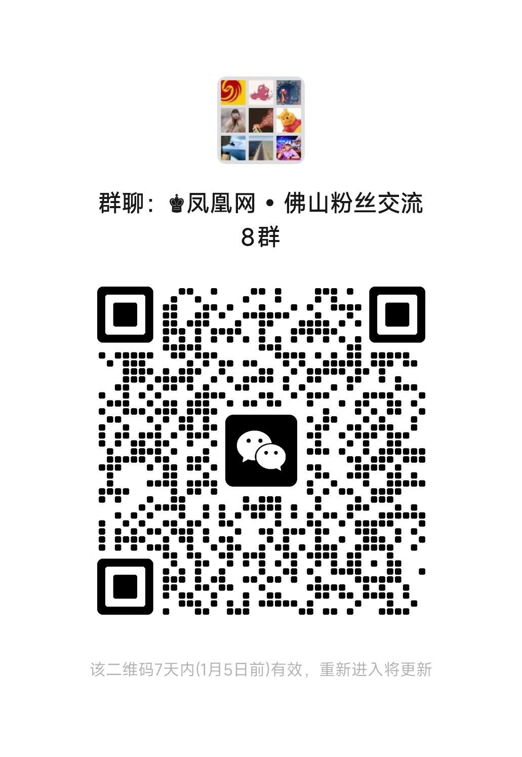 吴磊出任佛山三水区委书记