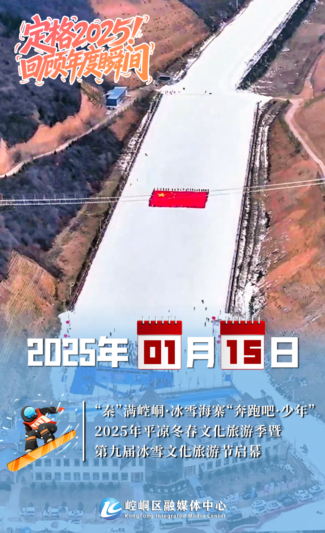 2025年度海报-2.jpg