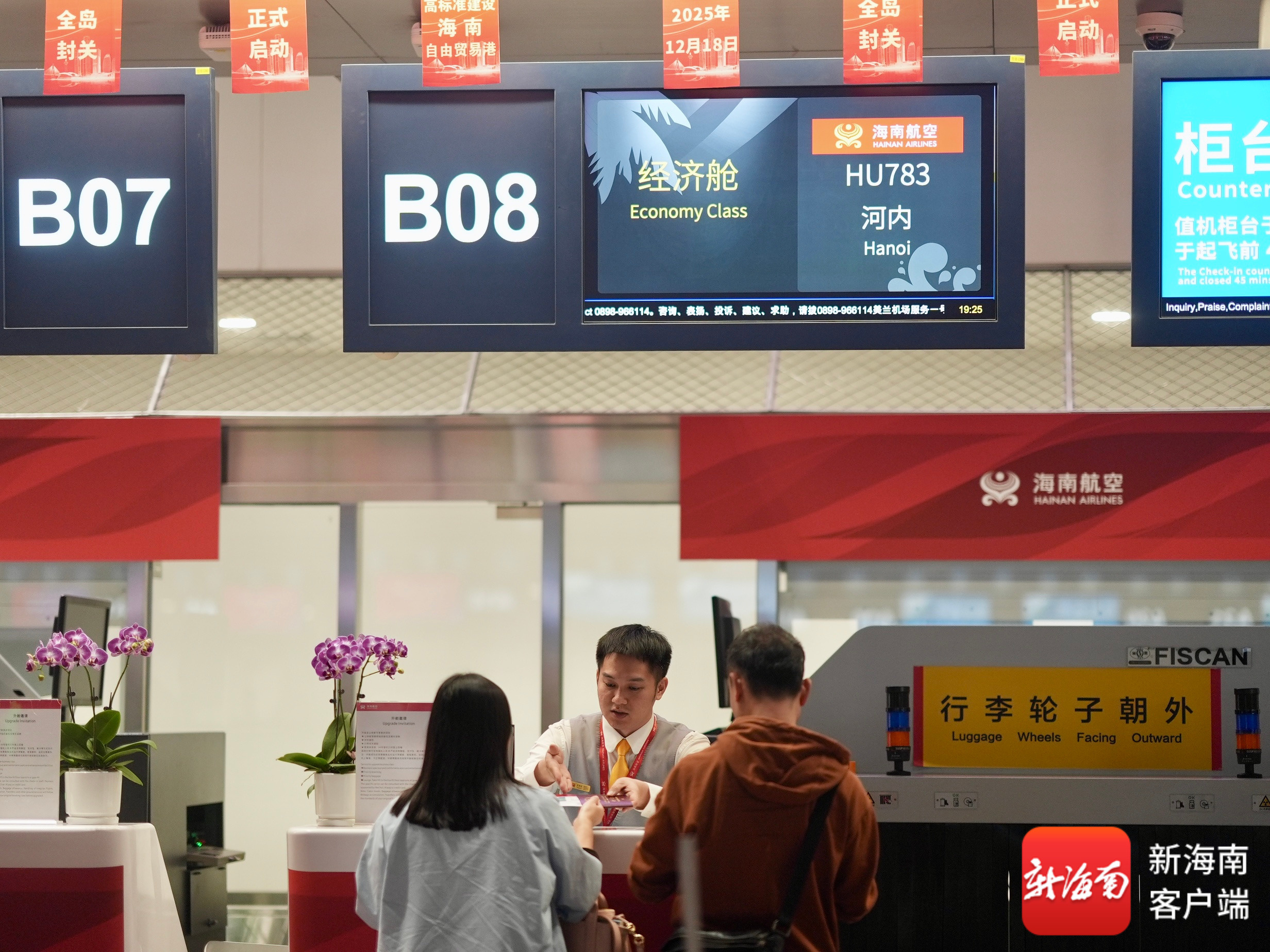 旅客办理值机手续。海南航空供图