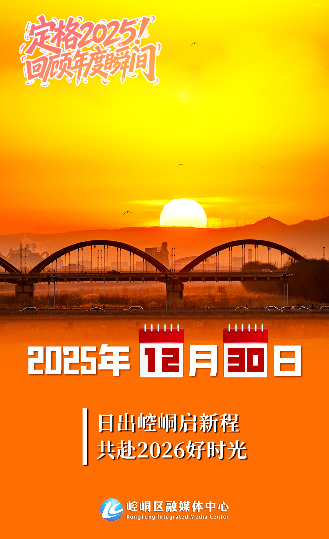 2025年度海报-25.jpg