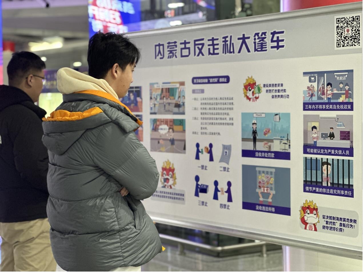 内蒙古举办草原号反走私宣传大篷车地铁宣传季度活动