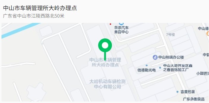 中山新增粤港澳两地牌自助服务网点 多项业务即办即取