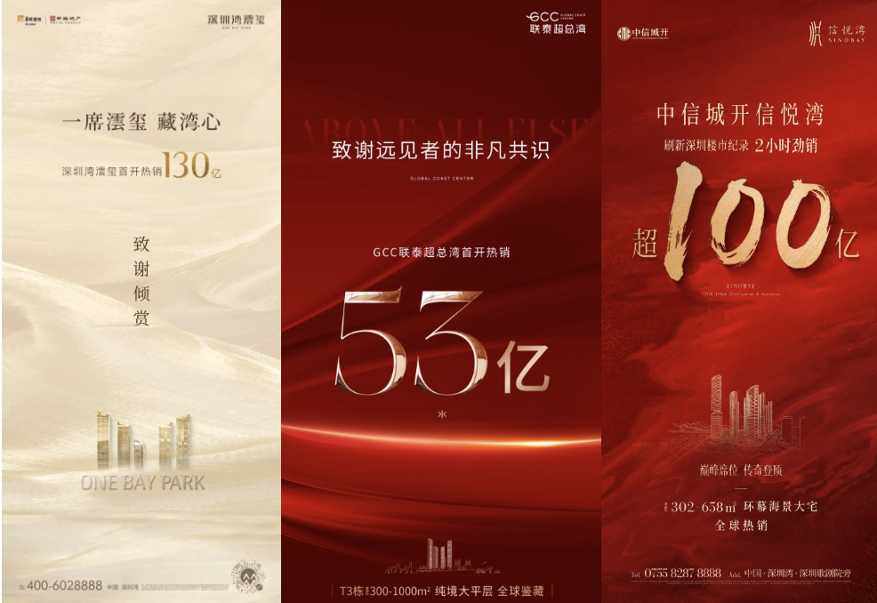 深圳顶豪“大逃杀”正式开赛：深圳湾澐玺VS联泰超总湾VS中信信悦湾 ——凤凰网房产深圳