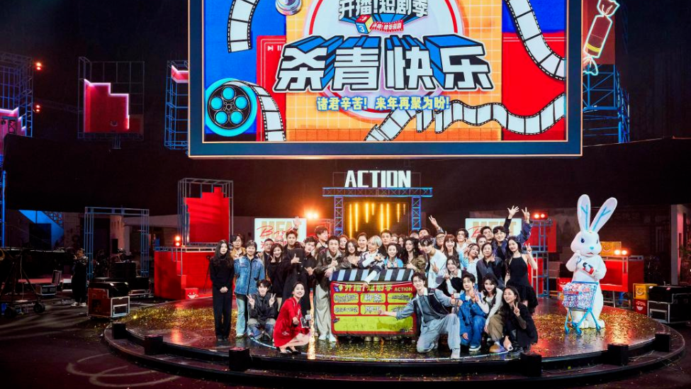 综艺《开播！短剧季》正式收官 国内首档“微短剧 综艺”创新真人秀助推短剧精品化封面图