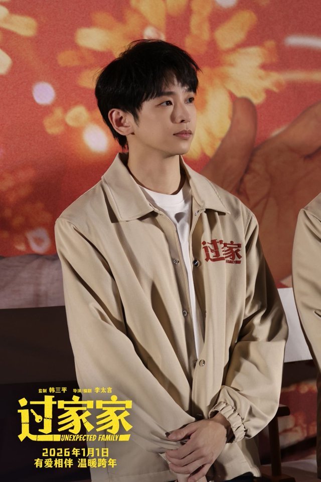 合家欢电影《过家家》举办“因为是家人”全国首映礼 成龙:这是我最勇敢的一次演出