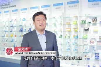 新华制药：81载砥砺前行 成就全球医药产业重要力量