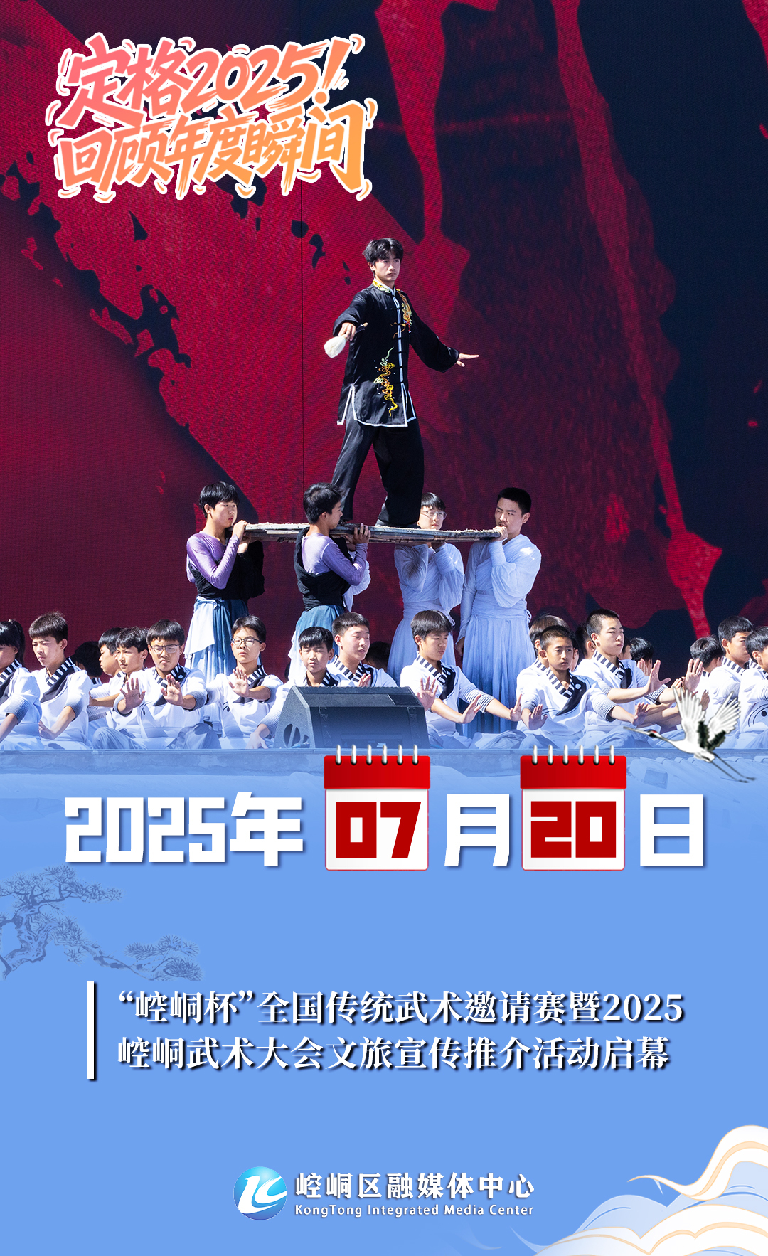 2025年度海报-13.jpg