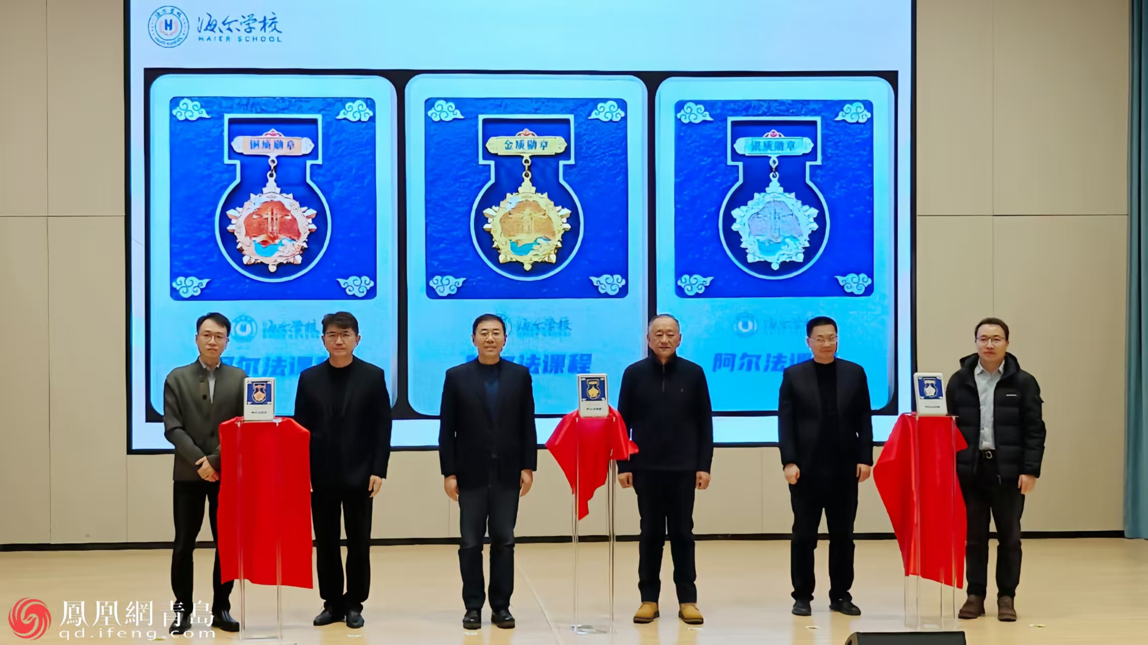 为成长加装“自驱引擎”,海尔学校如何用课程革新托举学生直面未来?