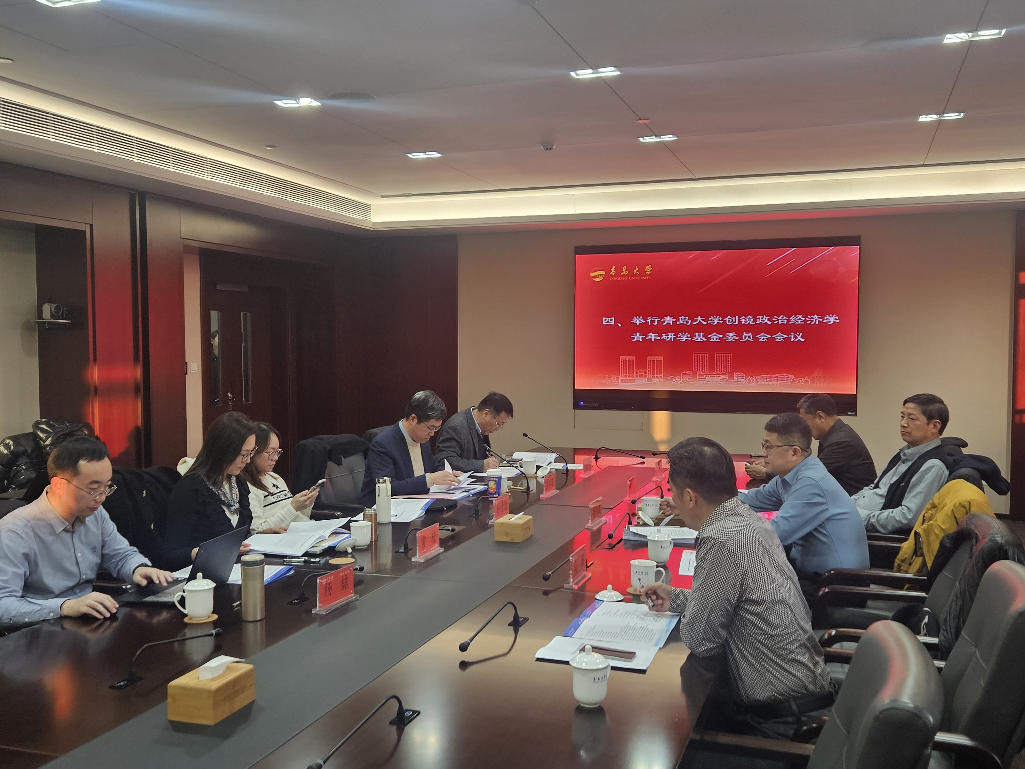 《人本论》新政治经济学在青岛大学开设研究生讨论课