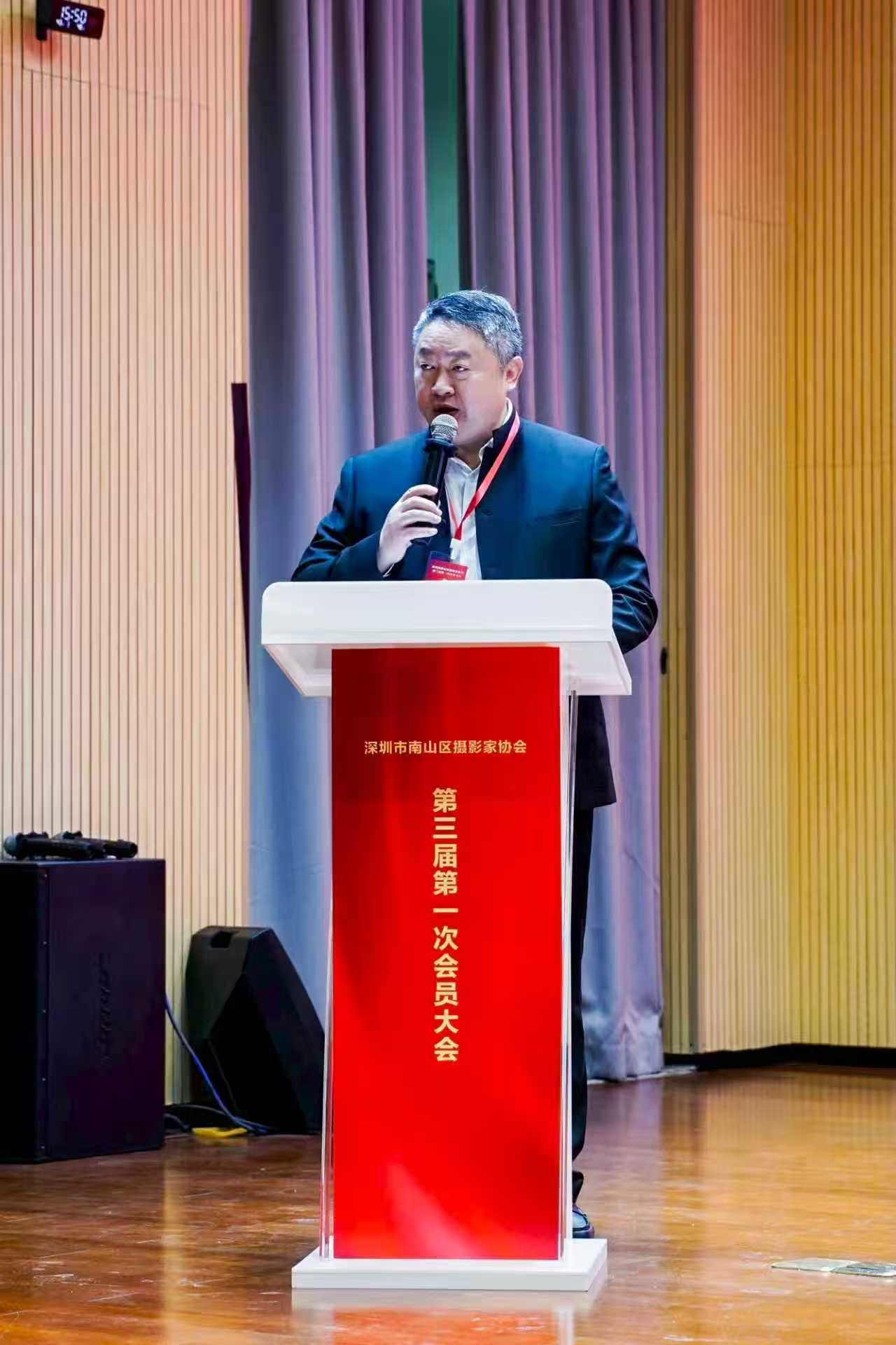 南山区摄影家协会召开第三届第一次会员大会