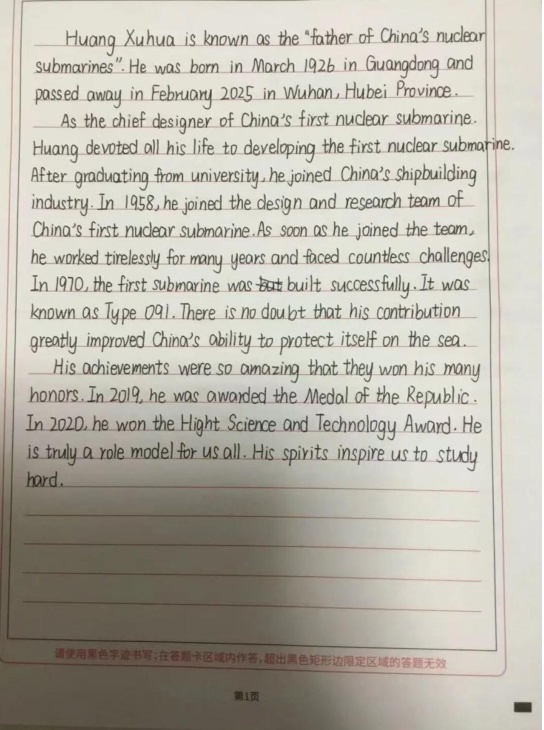学生撰写的"中国核潜艇之父"黄旭华英文百科条目,详细介绍了其生平事迹和贡献