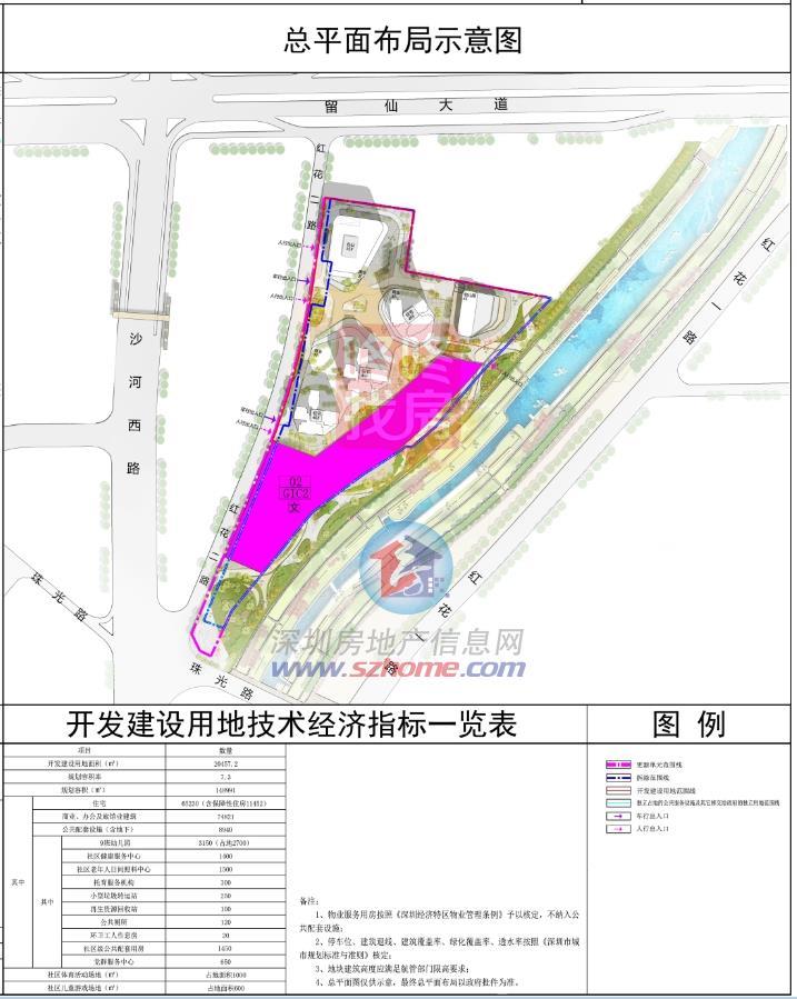 总投约28.5亿，南山西丽新围旧改动工！结果图来了