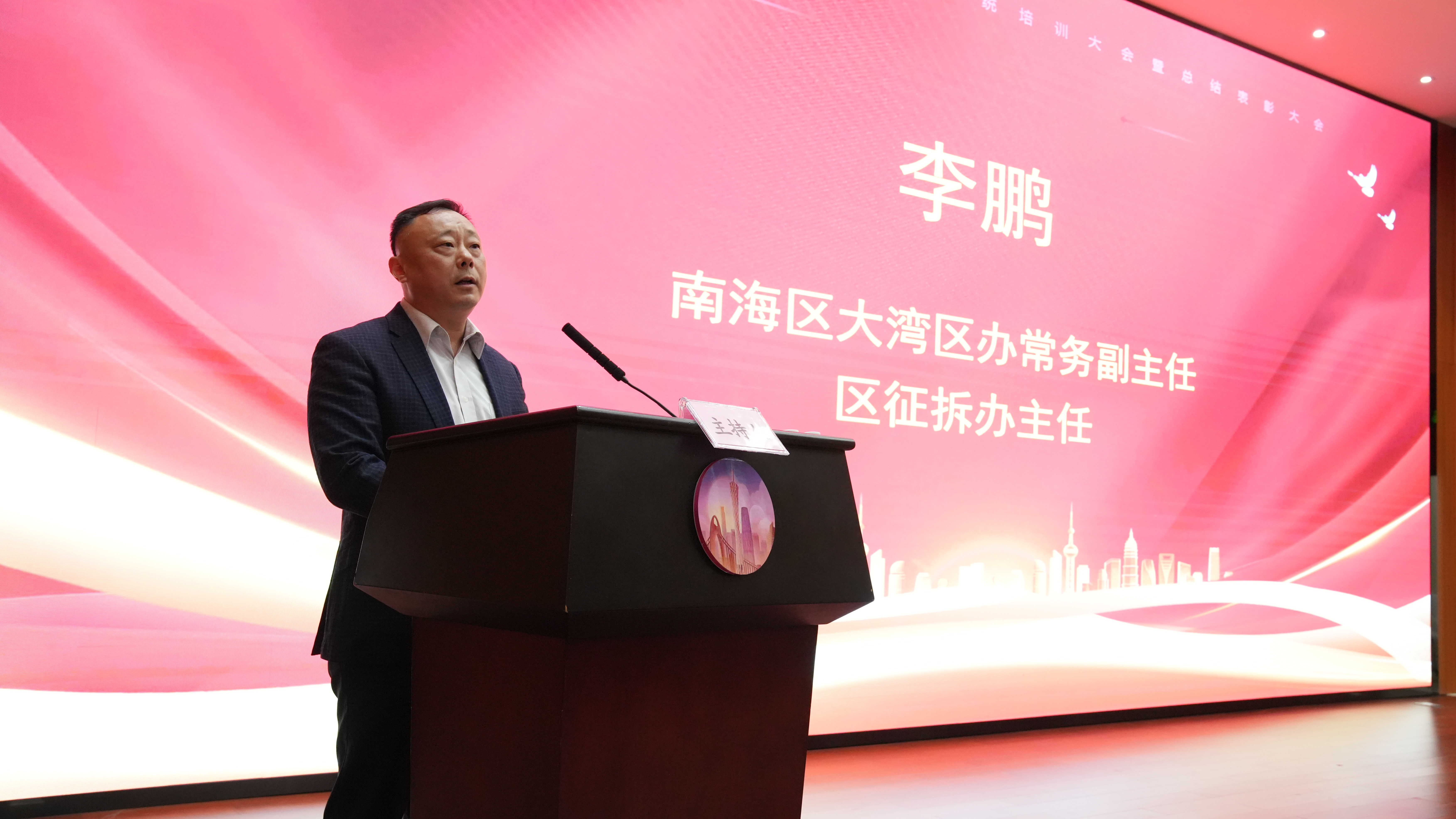 图为：南海区大湾区办常务副主任、区征拆办主任李鹏发言。