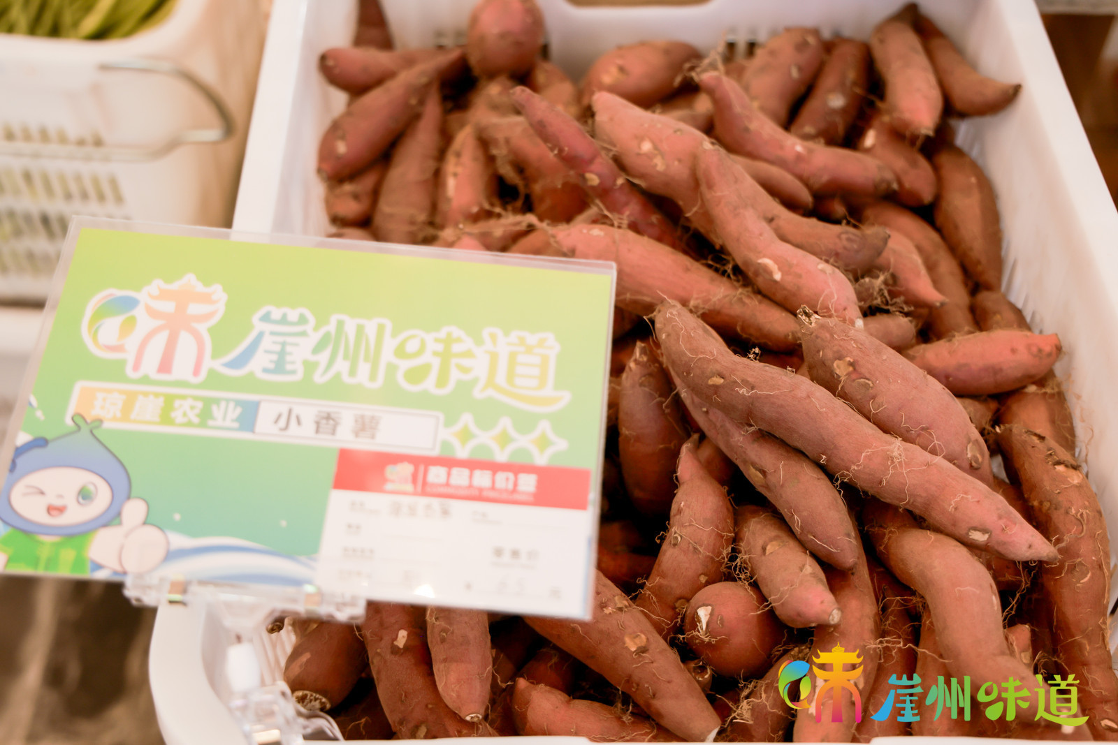 崖州区首家“崖州味道”品牌旗舰店开业啦