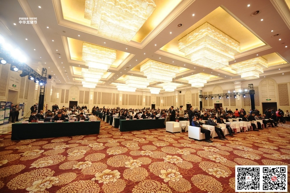 2025中华龙猪节暨中国猪业品牌发展大会会场