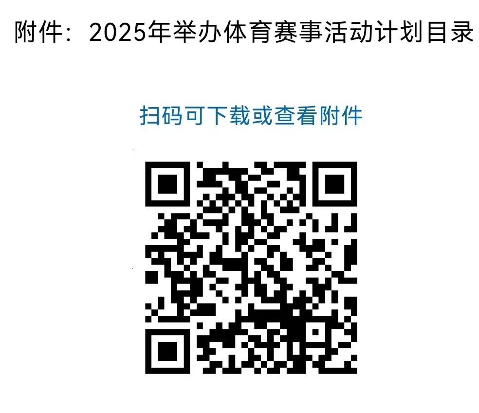 2025年海南将举办99项体育赛事活动
