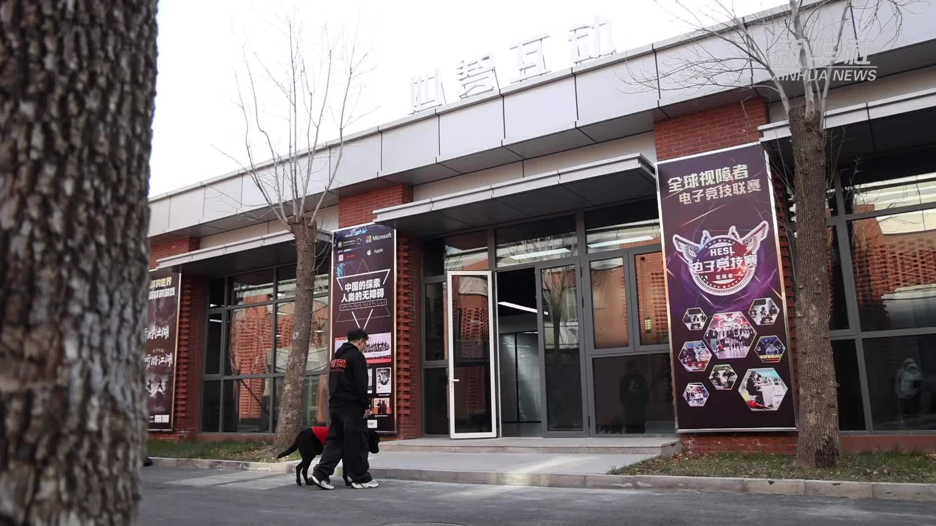 无障碍App为视障人士搭建社交平台