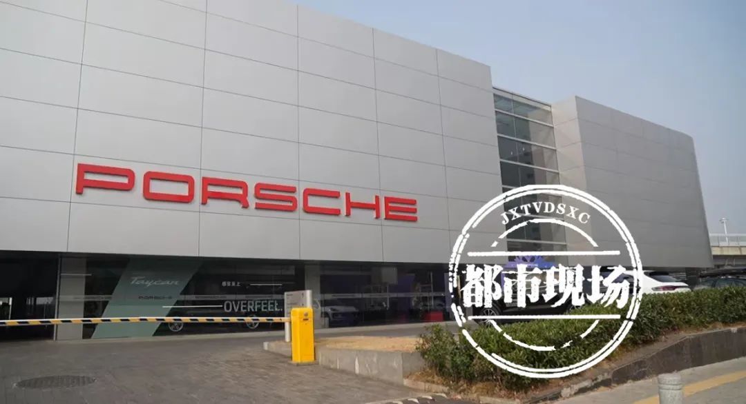 国内多家保时捷线下门店突然关闭 江西3家专营店经营正常