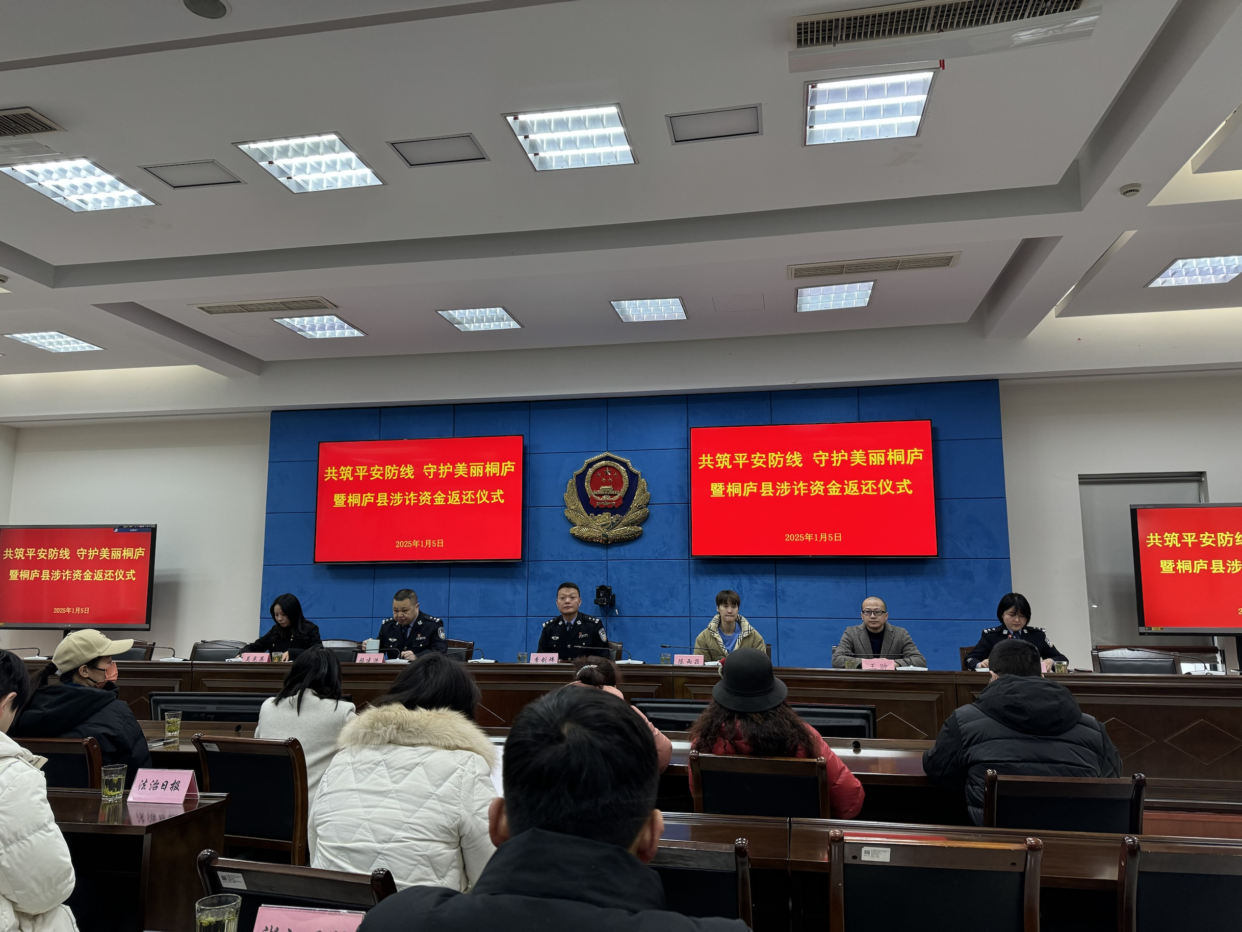 桐庐公安向受害人集中返还178万余元涉诈资金 陈雨菲现身仪式现场并担任宣传大使