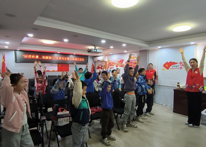 西乡龙珠社区开展青少年减压活动活动