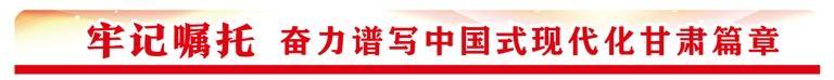 打破制约民间投资“玻璃门”　兰州全面深化改革这样干