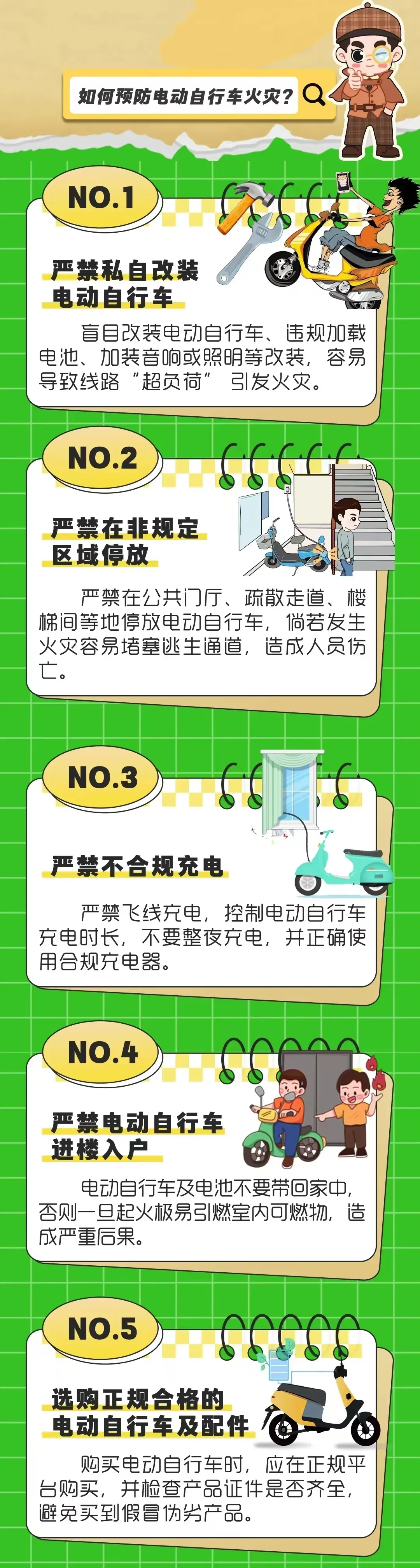 景德镇12月发生两起电动自行车起火事故 涉及绿源、立马等品牌