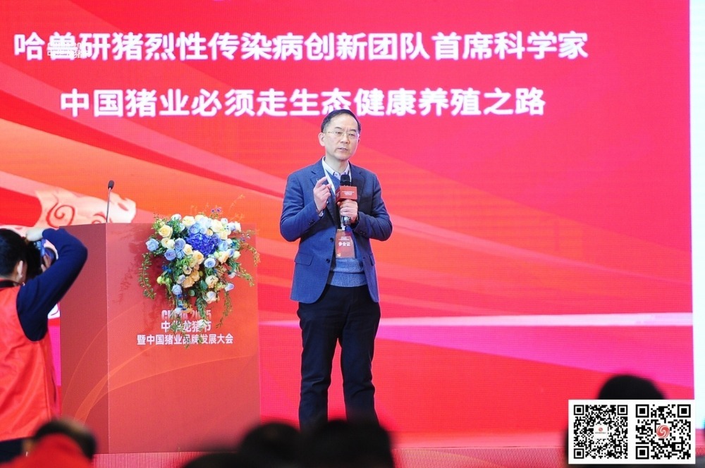 赋能！2025中华龙猪节暨中国猪业品牌发展大会举行专业演讲