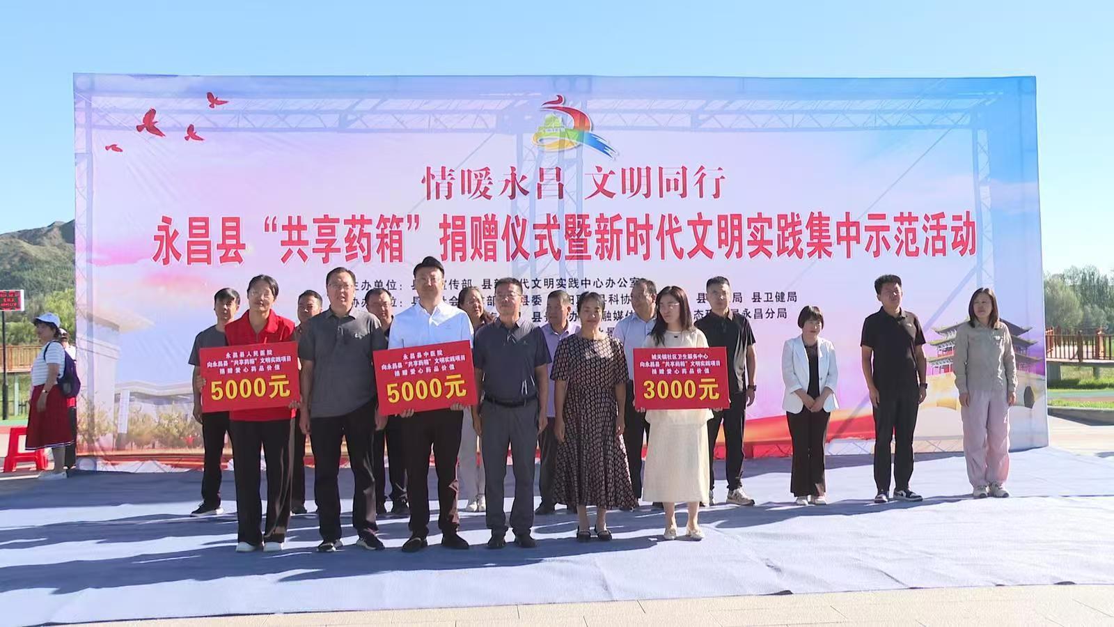 爱心单位为“共享药箱”捐赠药品