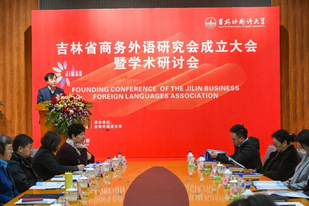 郭连强副院长致辞