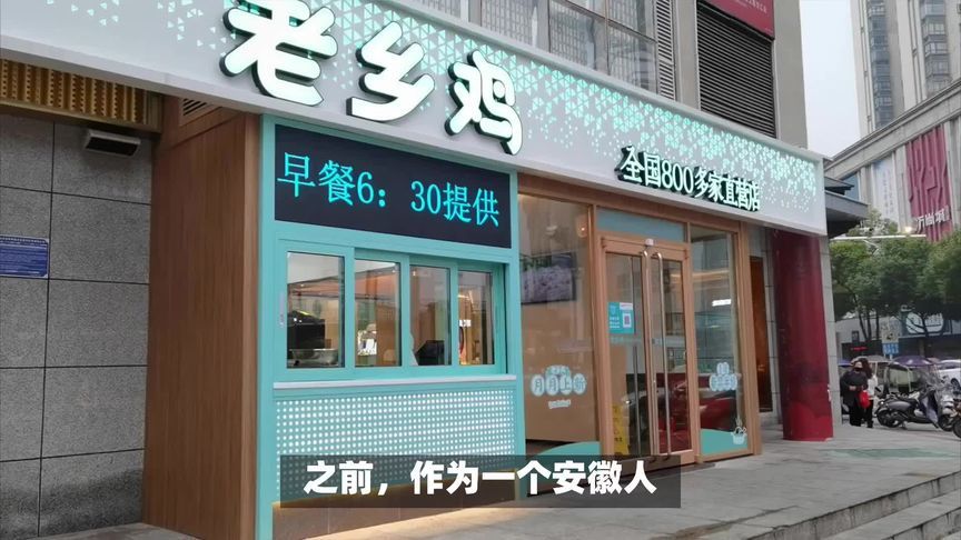 老乡鸡第三次冲刺上市，IPO能顺利吗？_凤凰网视频_凤凰网
