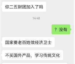 为什么东谈主上了年岁，对传销容易坚信不疑？