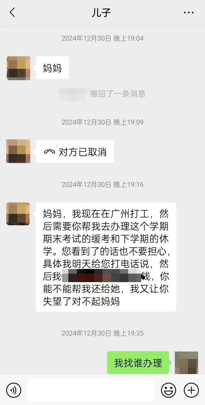 湖南一大学生赴泰国后失联，家属怀疑被骗进境外诈骗组织