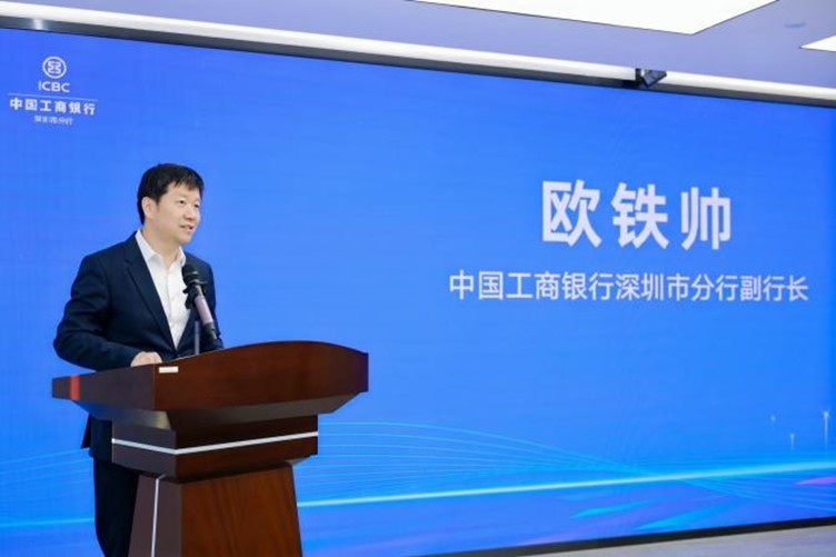 “护航深企出海路、金融赋能新征程”首场宣讲活动暨“金融驿站旗舰站”授牌仪式成功举办