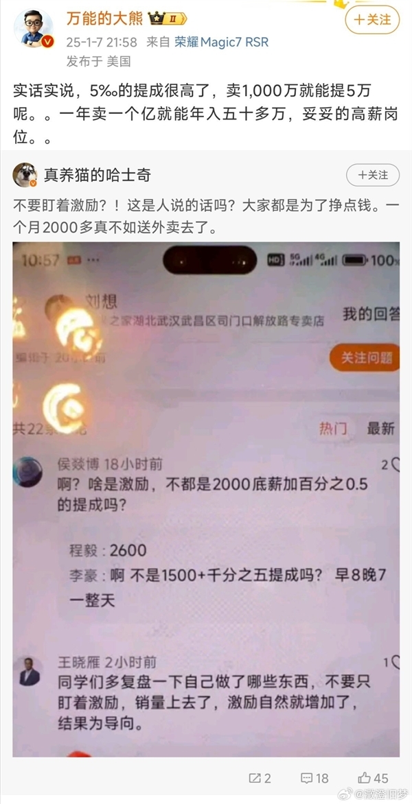 小米职工假冒副总裁发表争议批驳 王化：将依照关连条例给以处分