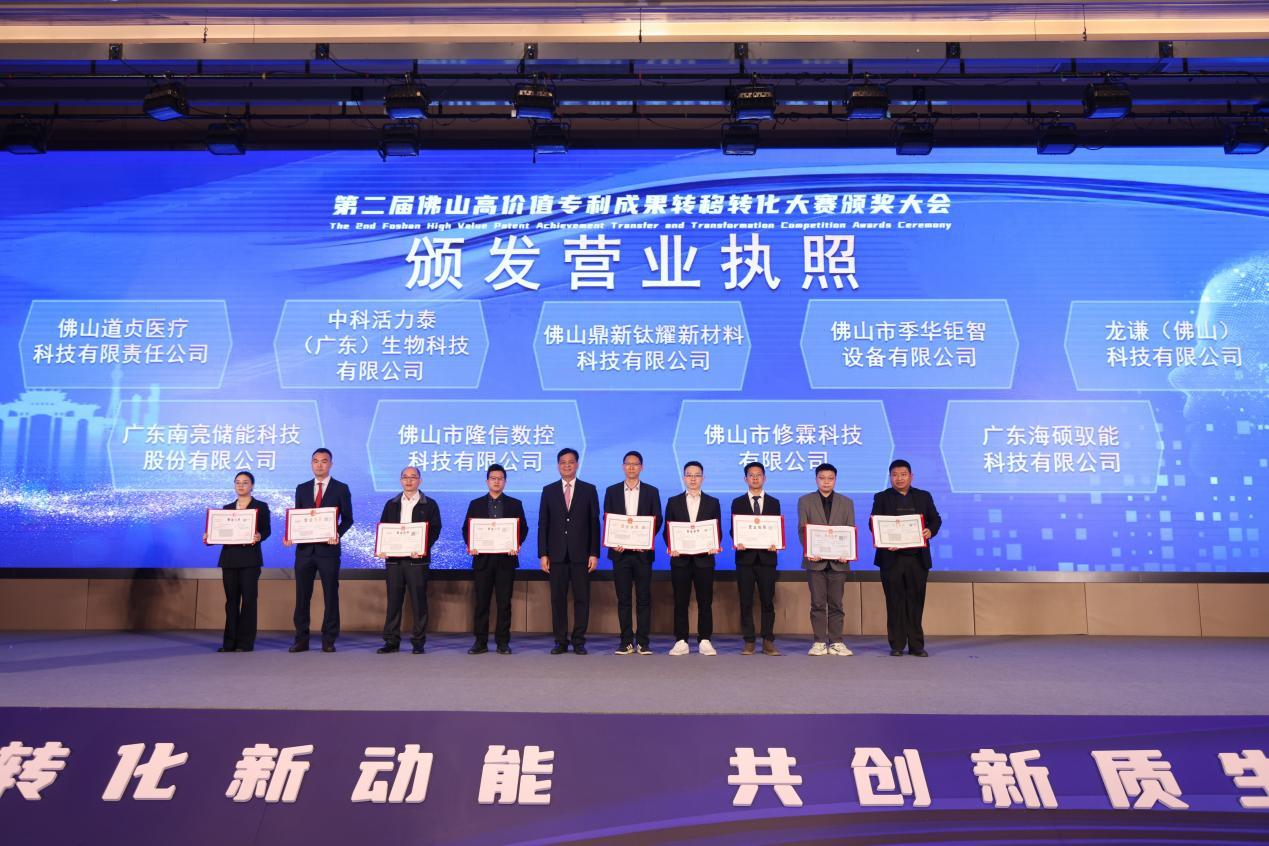 (颁发营业执照)