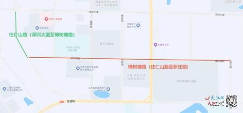 (深圳大道至樟树塘路)和(住仁山路至新庄路)
