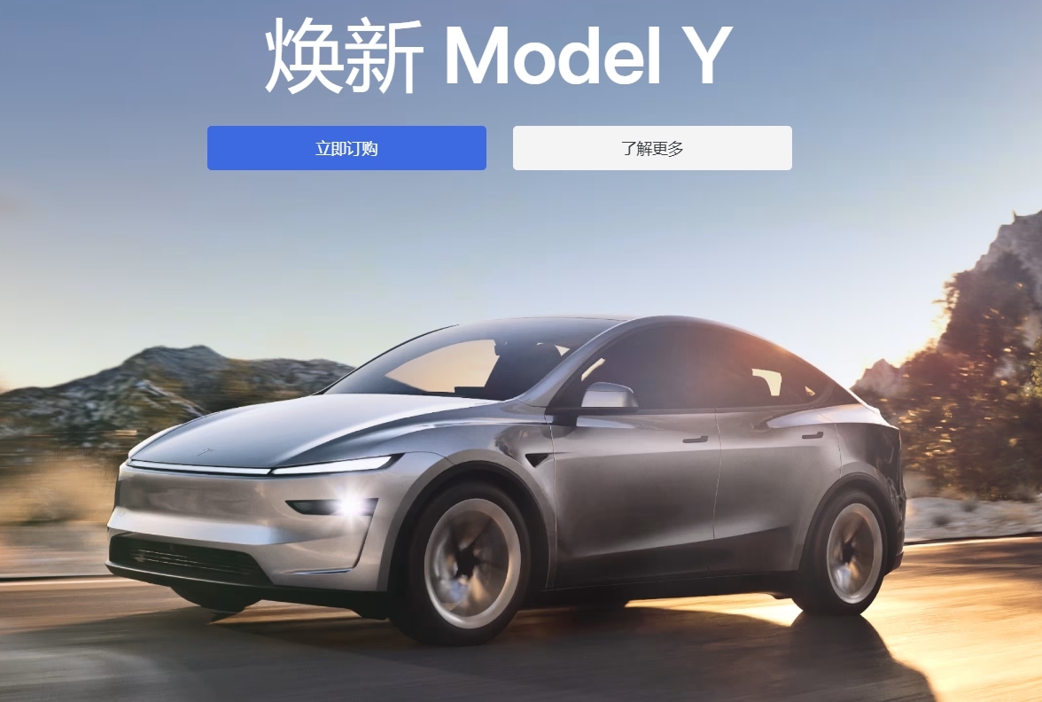 继续被围攻?特斯拉焕新Model Y正式发布!预售价26.35万元起