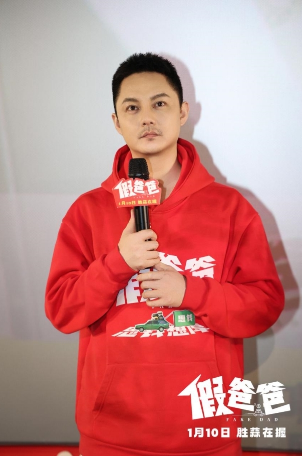 电影《假爸爸》长春路演主创整活不停 现场有笑有泪精彩不断