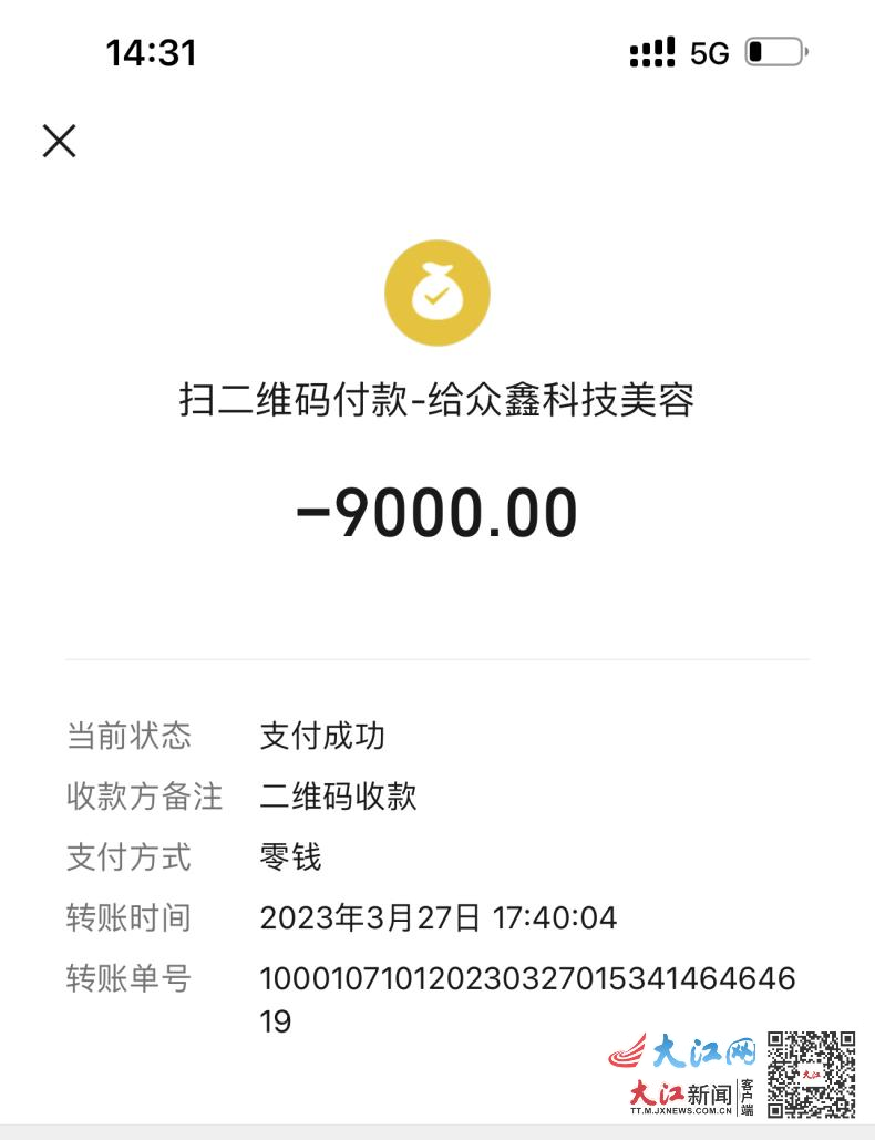 南昌韩首医美被立案调查:医生竟不知为患者注射了哪类药 (图2)